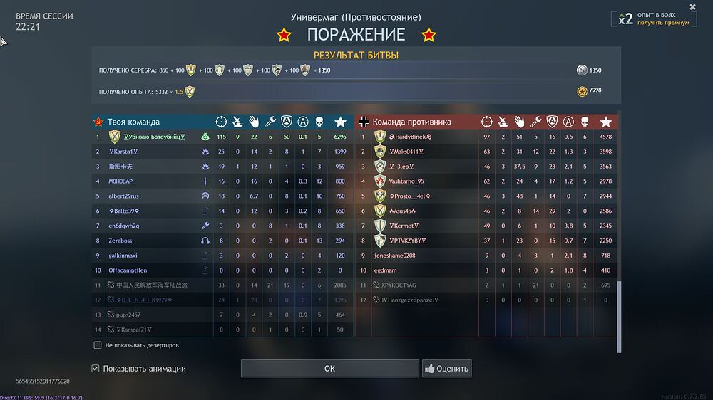 Скриншот-20260216-123245