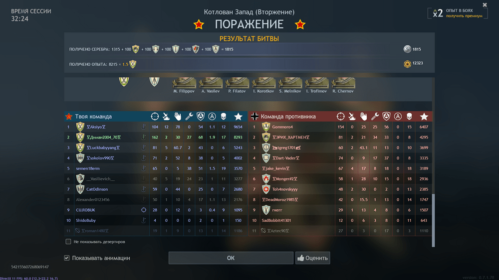 Снимок экрана (2689)