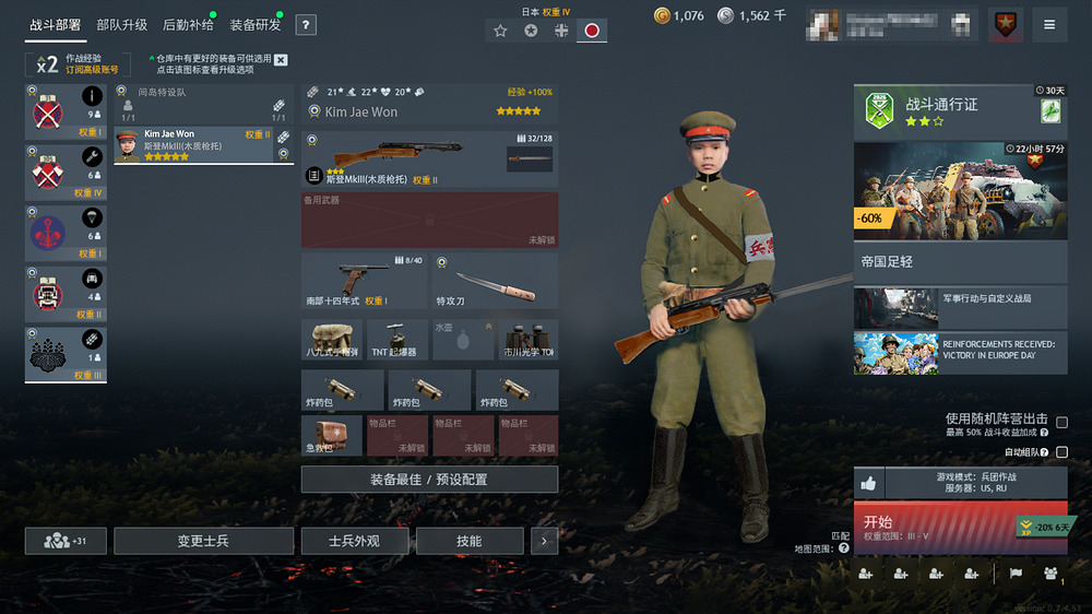 日军2