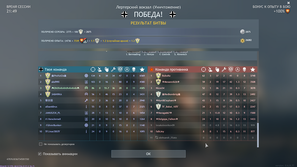 Enlisted Screenshot 2025.06.27 - 21.42.21.18