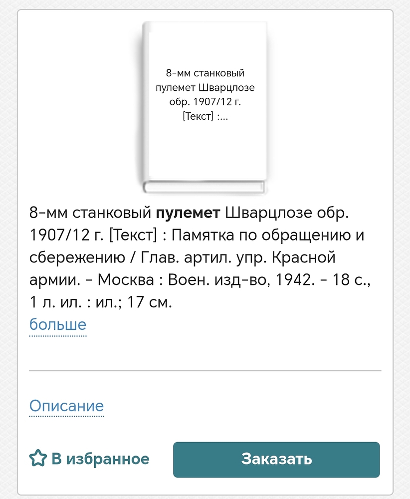 Screenshot_20260629_232533_com_android_chrome_CustomTabActivity