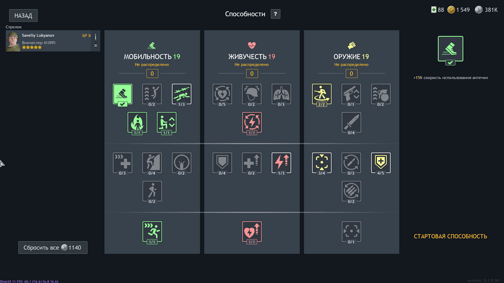 Снимок экрана (937)