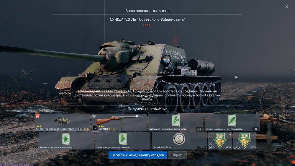 shot_2026.03.25_14.45.26