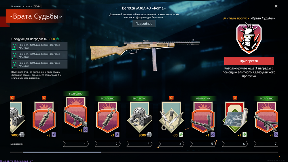 Снимок экрана (2348)