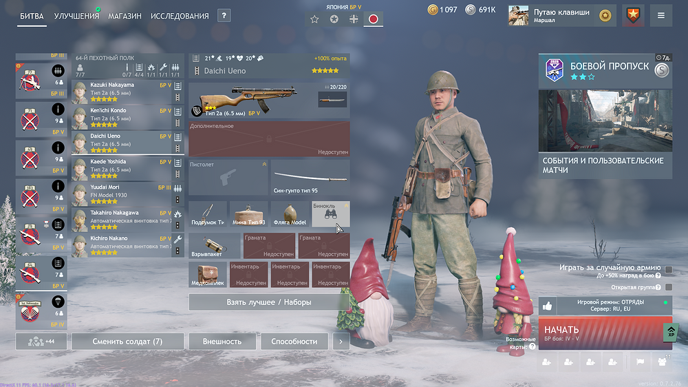 Enlisted Screenshot 2026.01.21 - 13.10.11.46