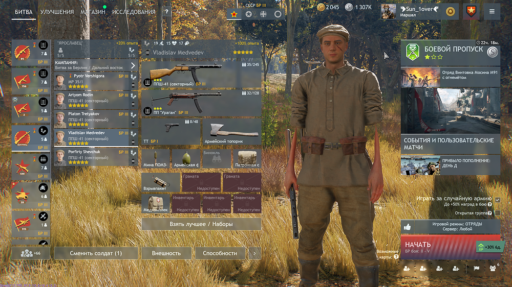 Enlisted Screenshot 2026.06.16 - 17.41.12.86