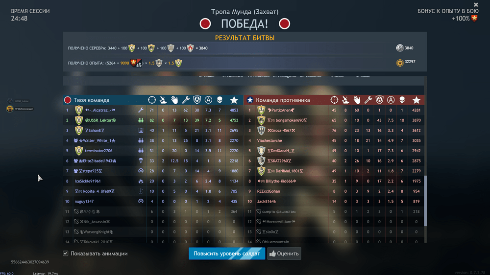 Снимок экрана (1902)