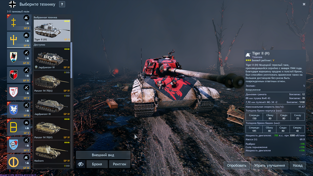 Enlisted Screenshot 2026.06.26 - 16.37.42.38
