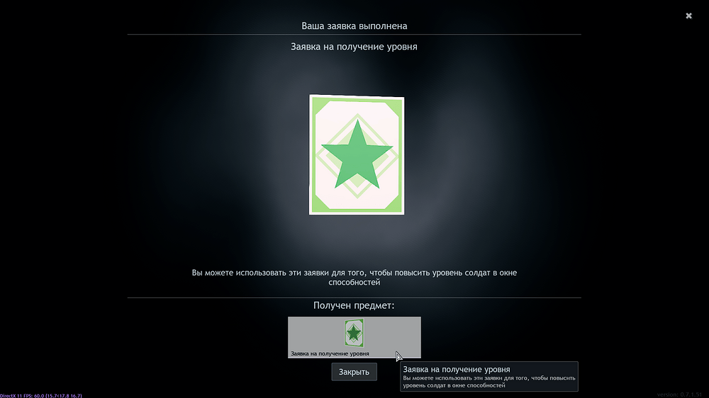 Enlisted Screenshot 2025.11.11 - 19.19.02.67