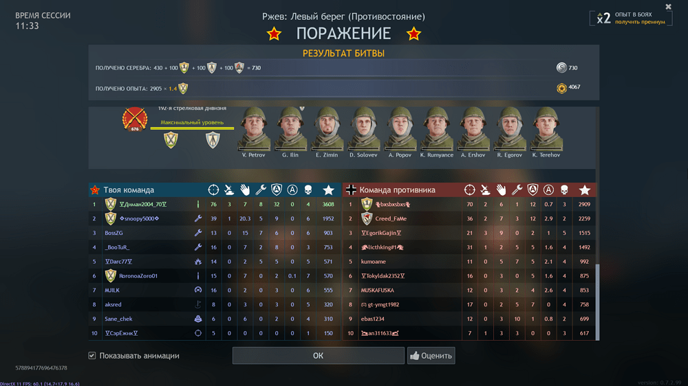 Снимок экрана (4004)