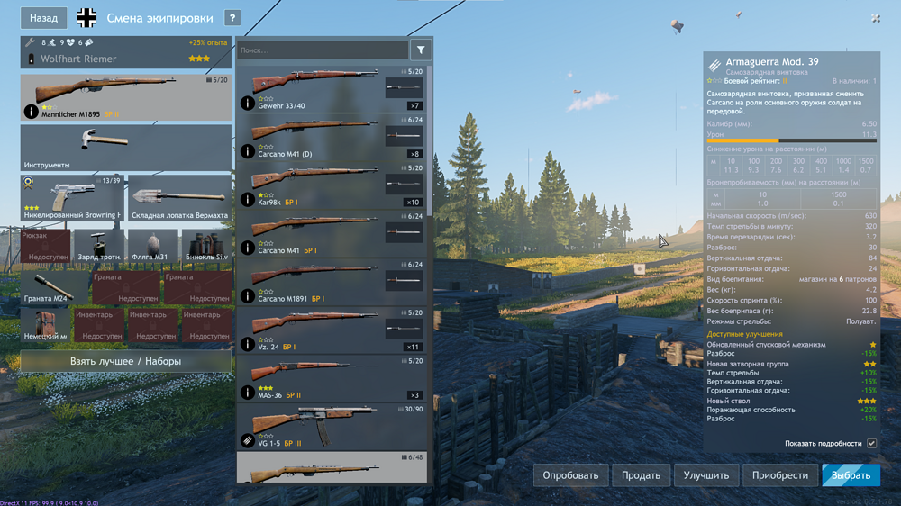 Снимок экрана 2025-12-12 132620