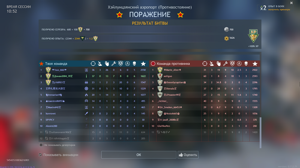 Снимок экрана (2803)