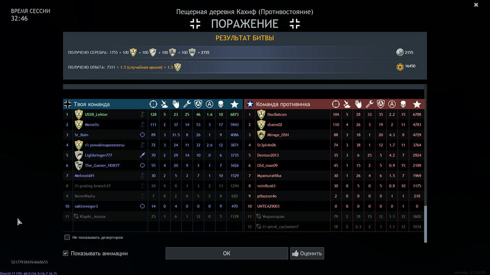 Снимок экрана (863)