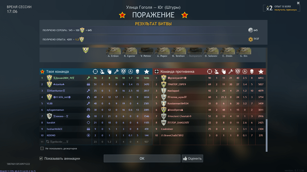 Снимок экрана (4072)