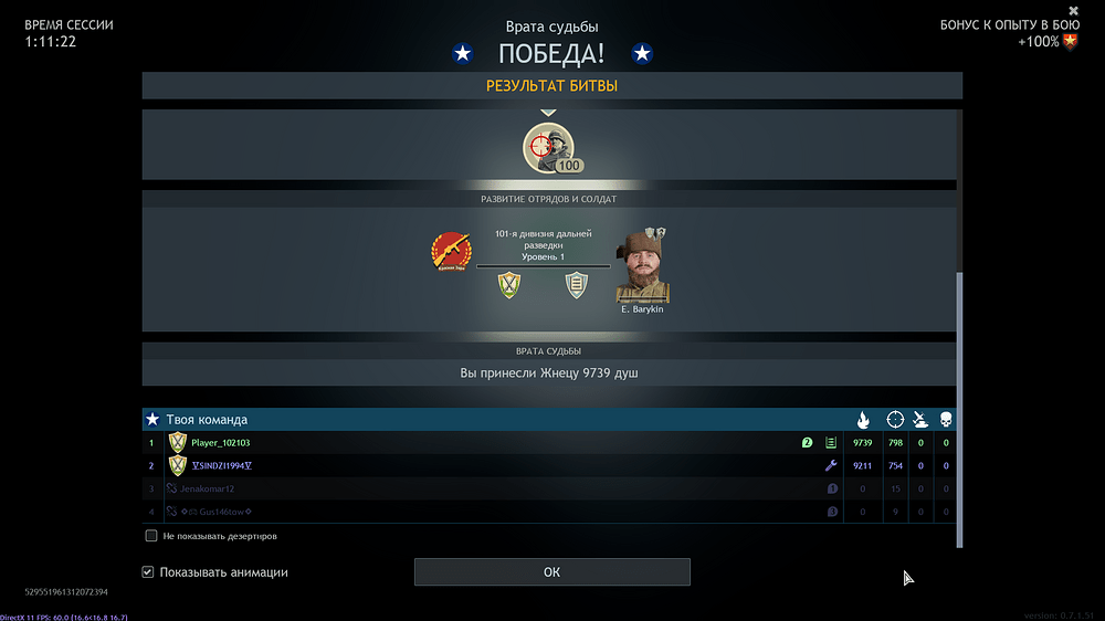 Enlisted Screenshot 2025.11.11 - 19.18.52.39