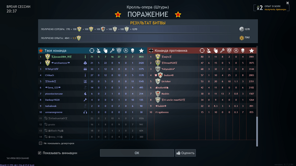 Снимок экрана (3430)