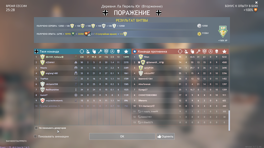 Enlisted Screenshot 2025.12.21 - 04.45.09.68