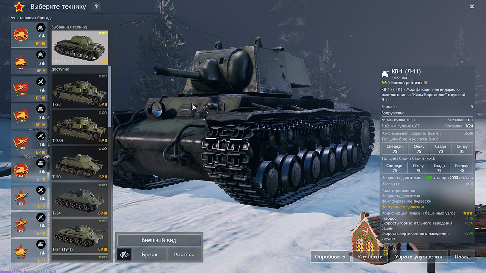 Enlisted Screenshot 2025.12.16 - 16.12.37.24