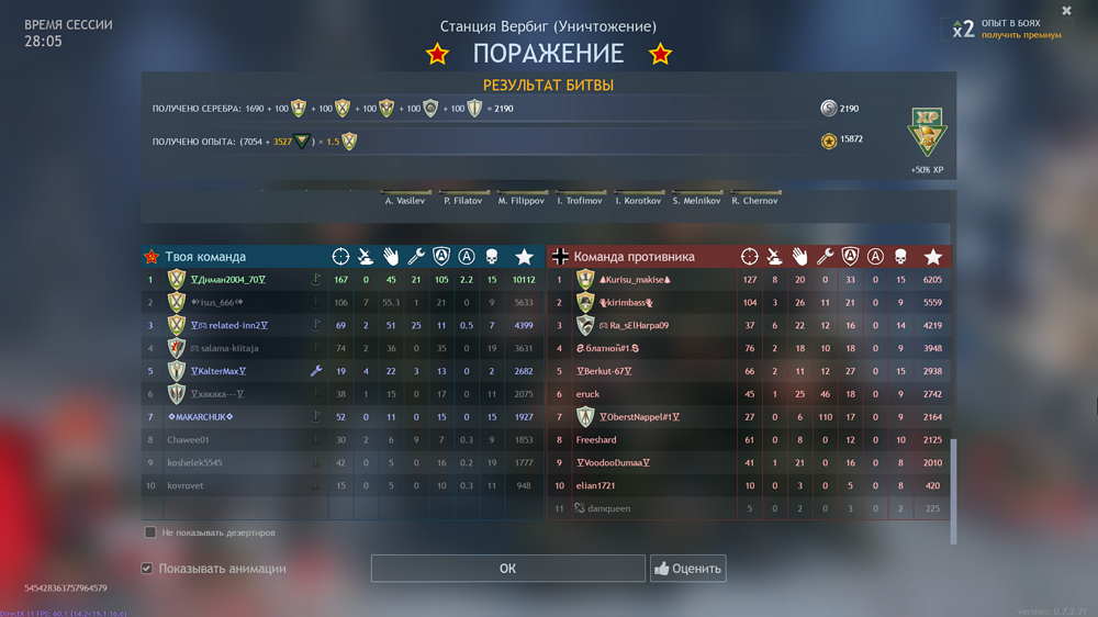 Снимок экрана (2807)