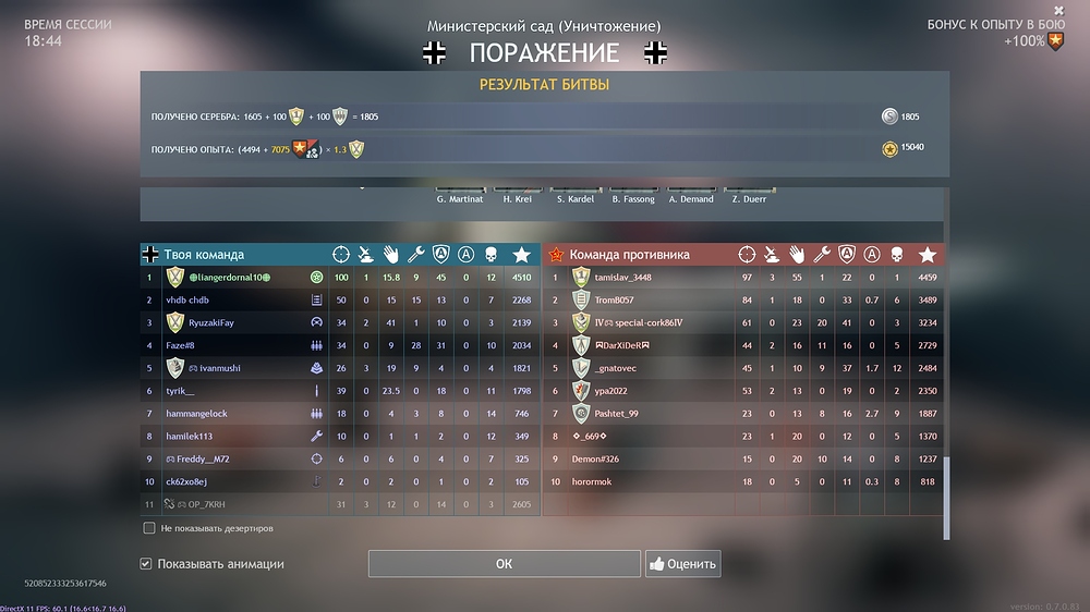 shot_2025.10.19_07.47.25