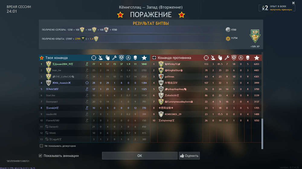 Снимок экрана (4196)