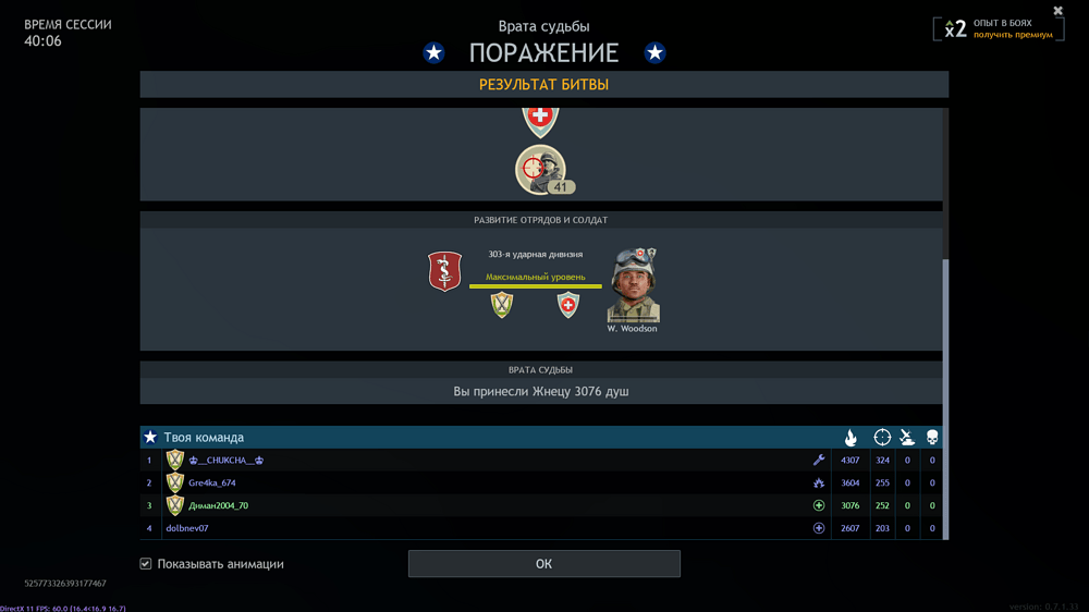 Снимок экрана (2366)