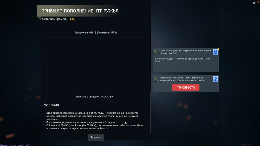Enlisted Screenshot 2026.04.23 - 16.04.44.65