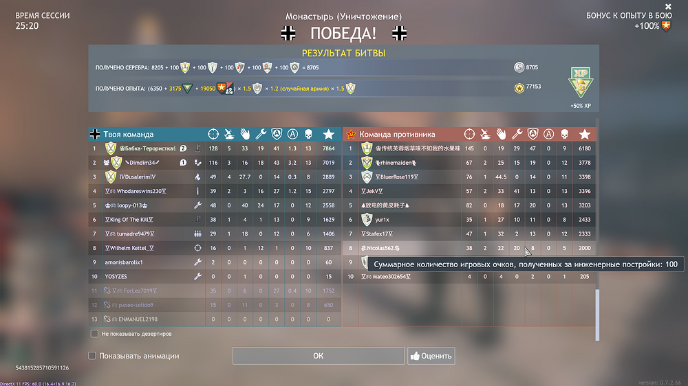 Enlisted Screenshot 2025.12.20 - 05.01.55.23