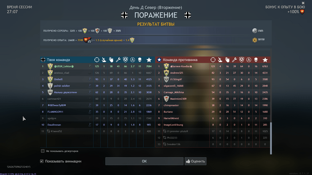 Снимок экрана (982)