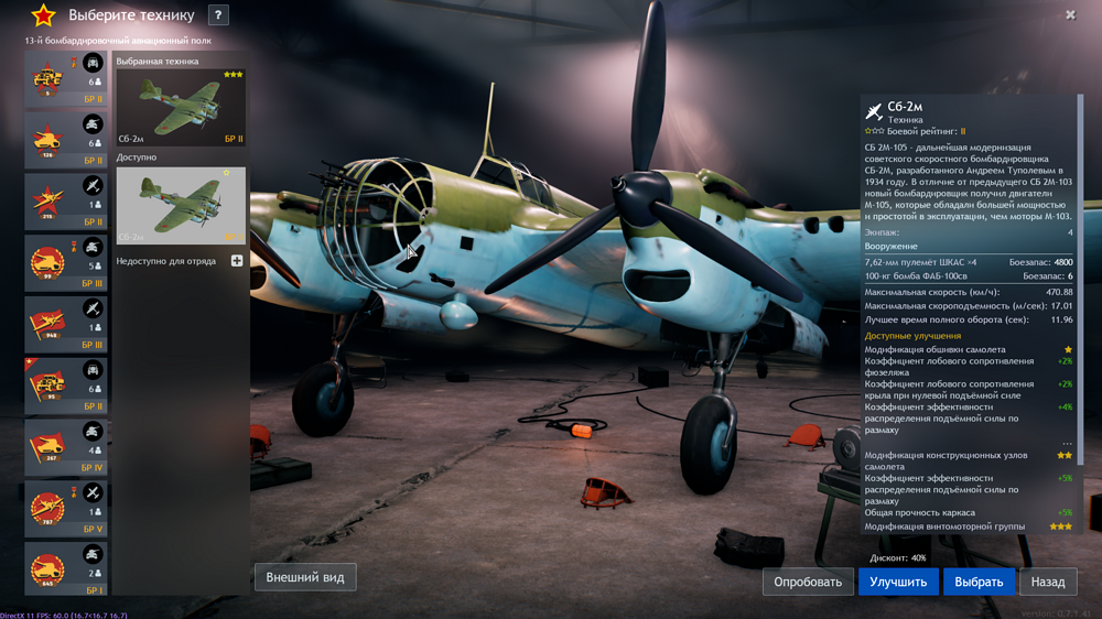 Снимок экрана (1027)