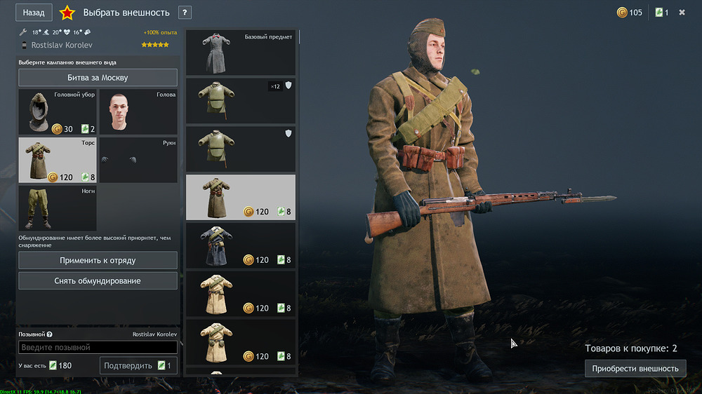 Enlisted Screenshot 2026.07.09 - 15.23.56.66