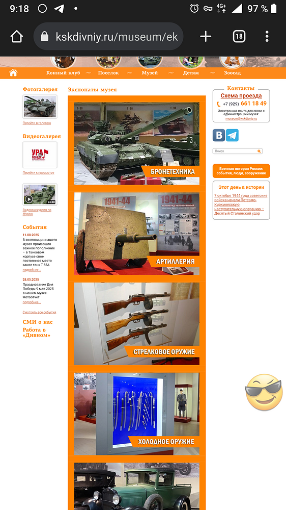 Screenshot_20251007-091812