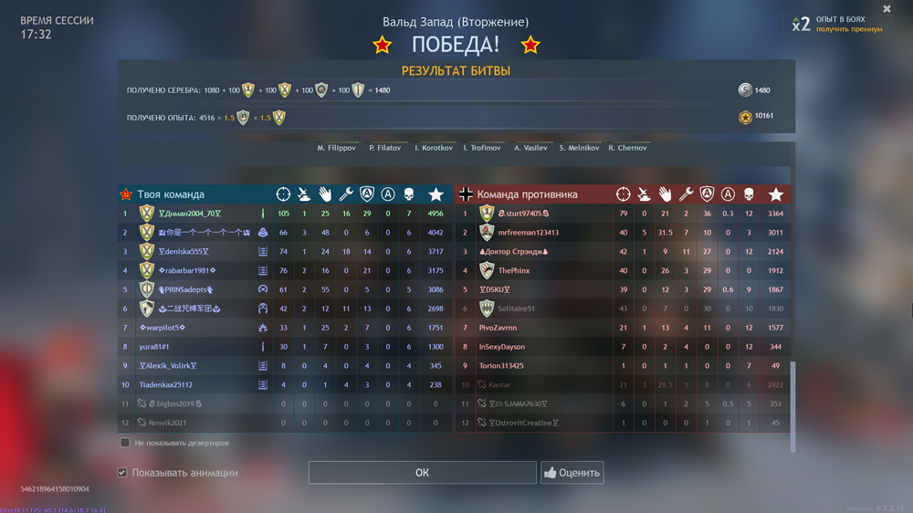 Снимок экрана (2836)