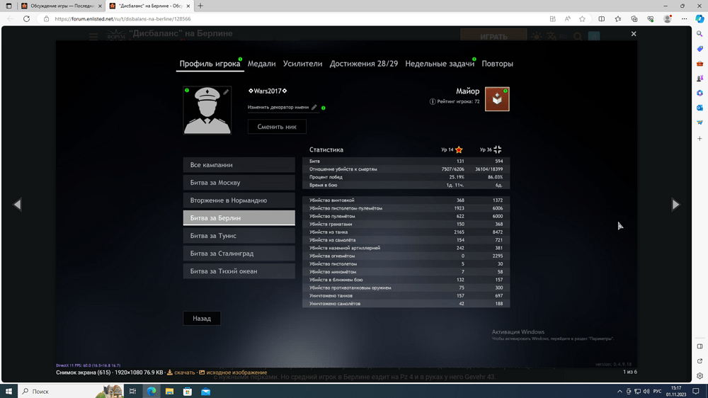 Снимок экрана (295)