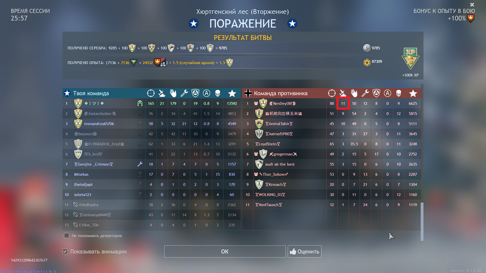 Enlisted Screenshot 2025.12.17 - 19.51.44.46