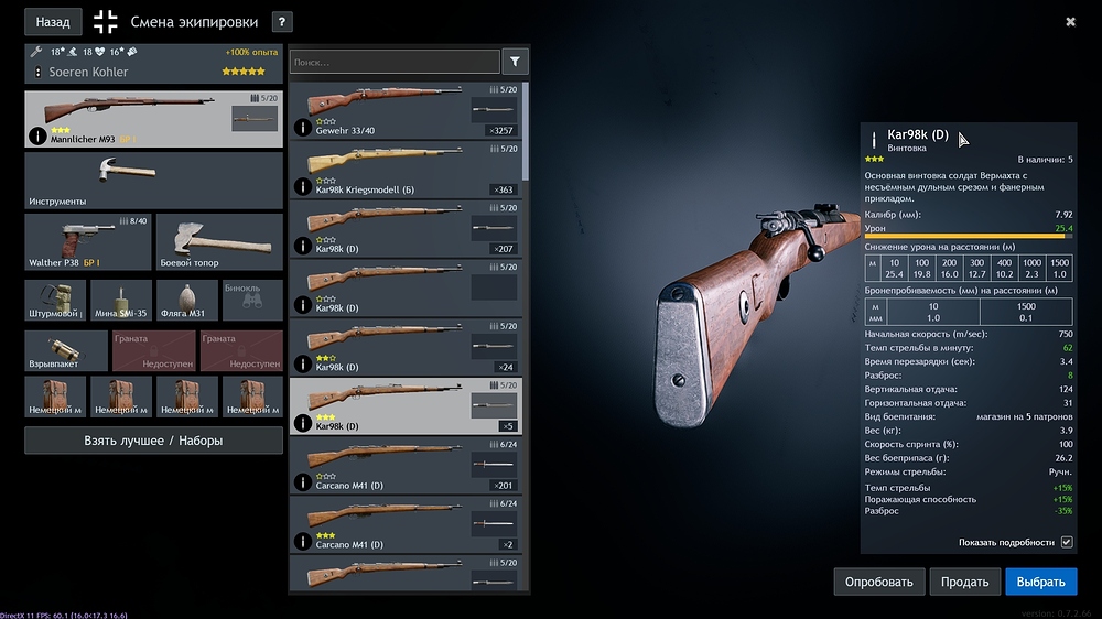 shot_2025.12.22_19.45.44