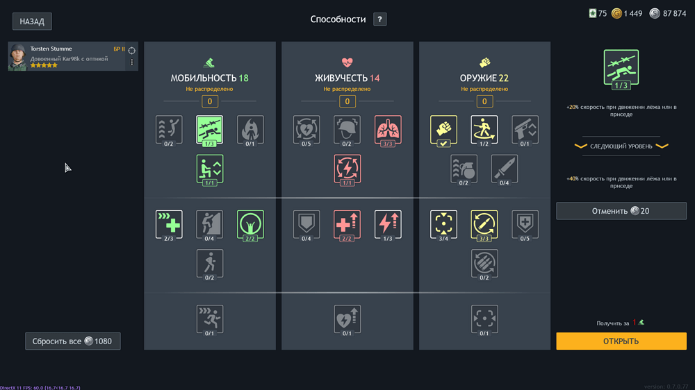 Снимок экрана (749)