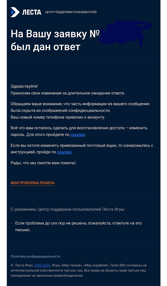 Screenshot_2025-08-11-14-55-44-310_ru.yandex.mail-edit