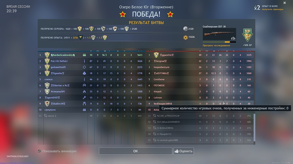 shot_2025.12.22_22.16.40