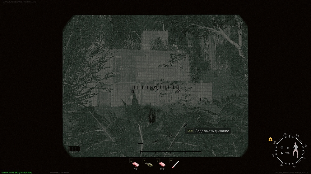 shot_2025.11.12_21.31.54