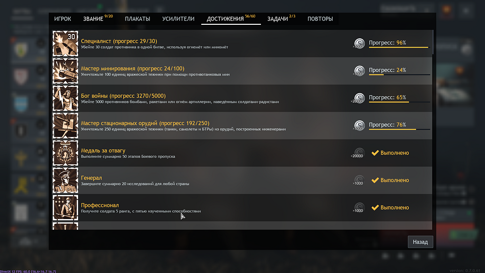 Enlisted Screenshot 2025.09.28 - 22.37.32.06