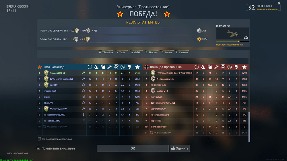 Снимок экрана (2308)