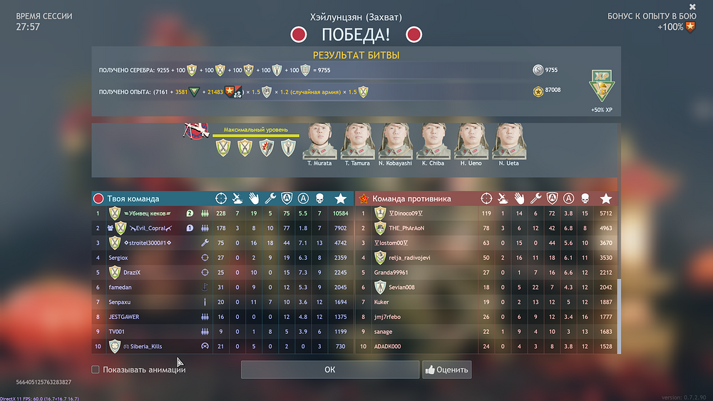 Enlisted Screenshot 2026.02.19 - 02.04.39.56