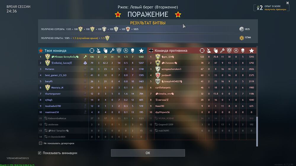 Скриншот-20260322-234324