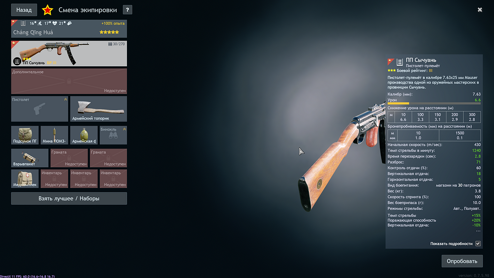 Enlisted Screenshot 2026.06.30 - 19.08.32.07