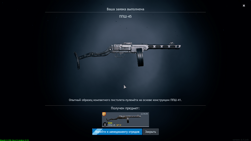 Enlisted Screenshot 2025.12.16 - 19.35.47.71