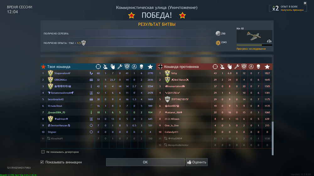 Снимок экрана (2280)