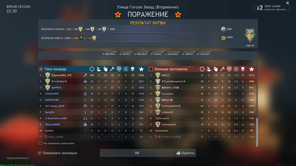 Снимок экрана (3630)