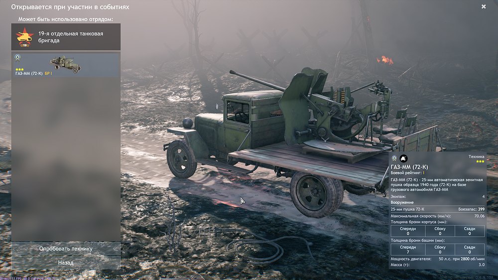 Enlisted Screenshot 2025.08.19 - 23.14.05.20