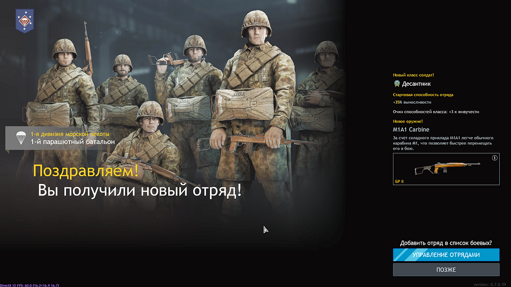 Enlisted Screenshot 2025.09.25 - 15.18.21.29